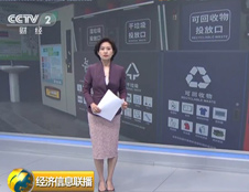 震撼！德瀾仕智能垃圾分類箱又上央視啦！