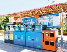 環(huán)保新西安，時尚新生活