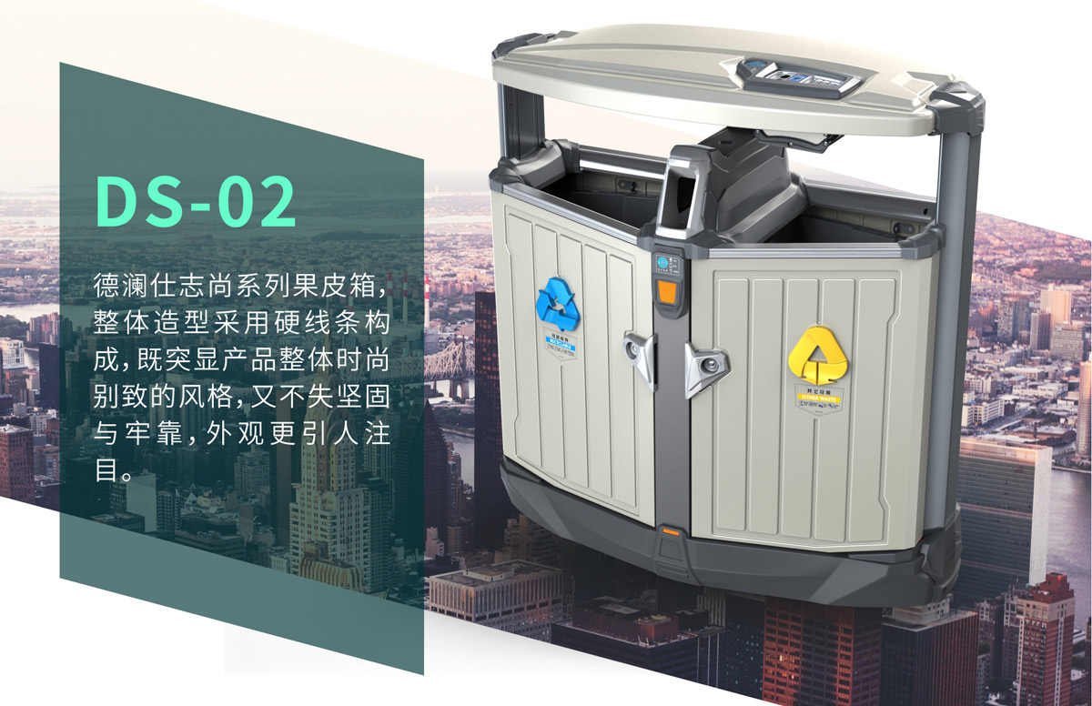 德瀾仕戶(hù)外垃圾桶圖4.jpg