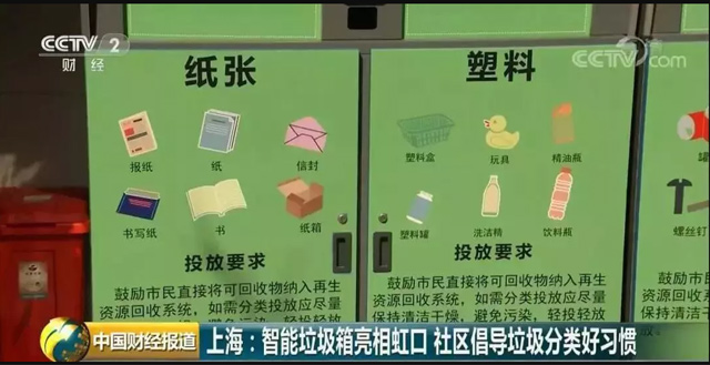 846e4678-eef4-4b05-912a-b904a8b89048.jpg 上海垃圾箱.jpg