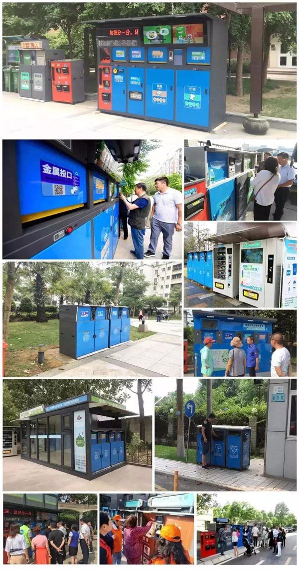 智能垃圾分類設(shè)備 智能垃圾分類設(shè)備
