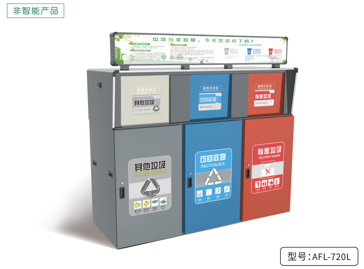 720升三分類(lèi)垃圾桶.jpg
