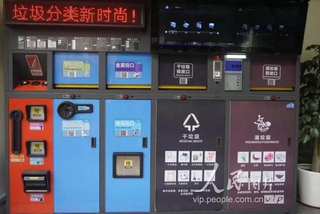 上海智能垃圾分類 上海智能垃圾分類