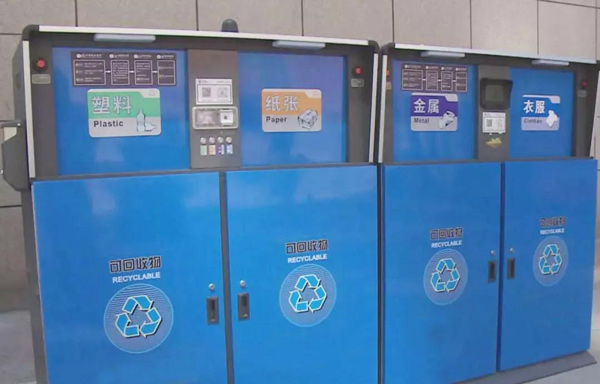 蘭州垃圾分類 蘭州垃圾分類
