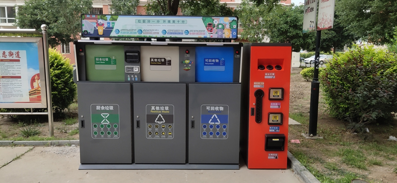 智能垃圾分類(lèi)設(shè)備.jpg
