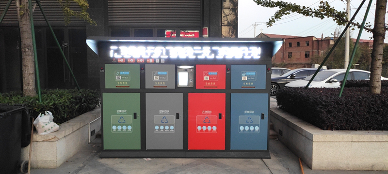 武漢校區(qū)垃圾分類箱 武漢校區(qū)垃圾分類箱