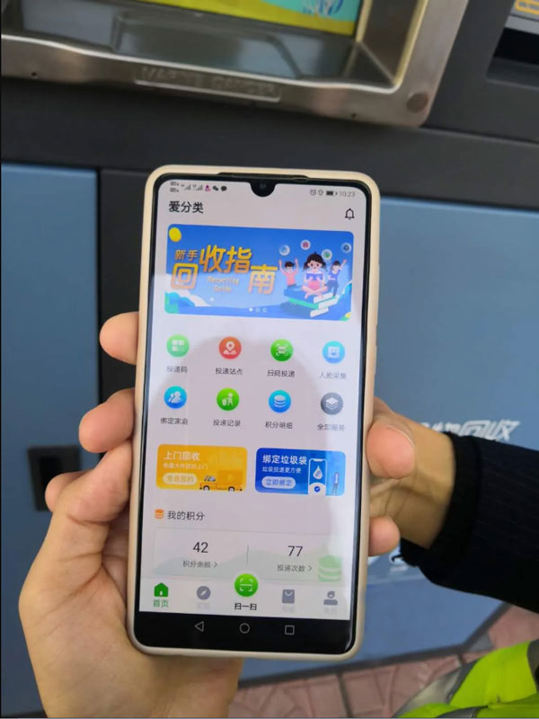 垃圾分類 垃圾分類